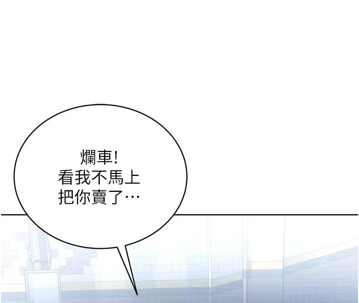 第38话-我来替姐姐安慰你 - 第23.jpg页