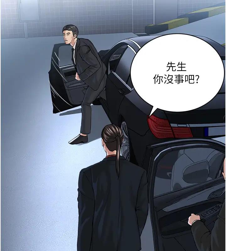 第38话-我来替姐姐安慰你 - 第24.jpg页