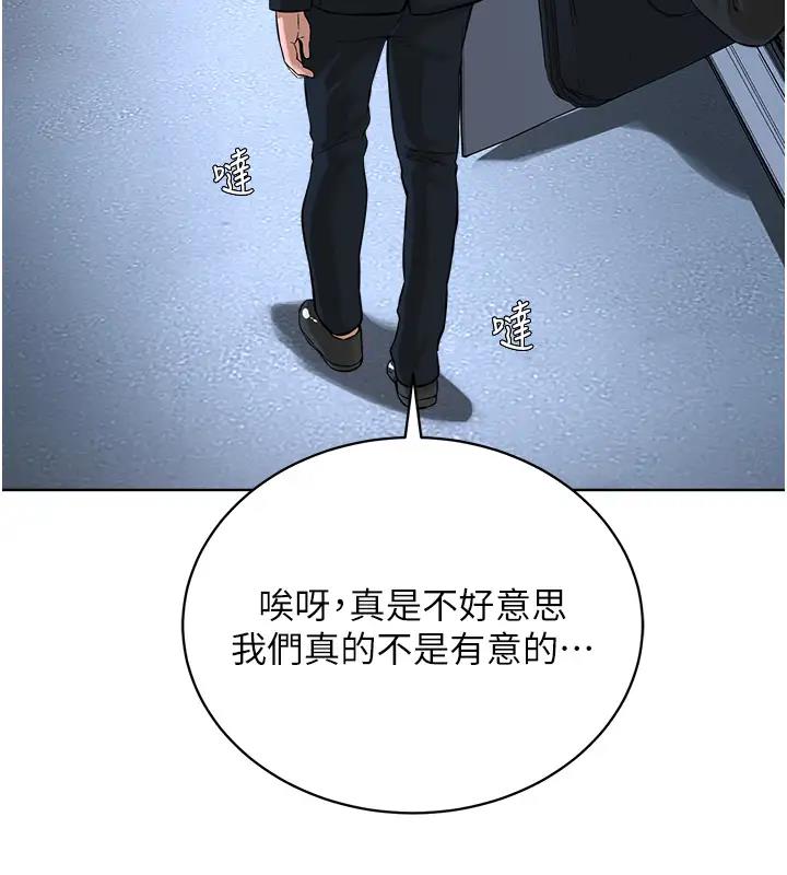 第38话-我来替姐姐安慰你 - 第25.jpg页