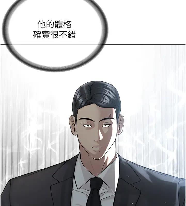 第38话-我来替姐姐安慰你 - 第28.jpg页