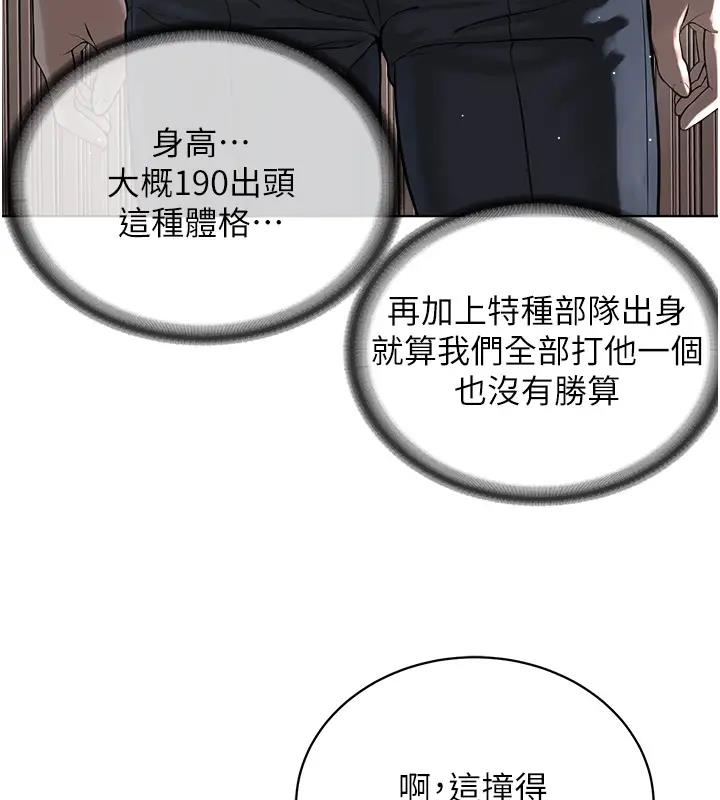 第38话-我来替姐姐安慰你 - 第30.jpg页