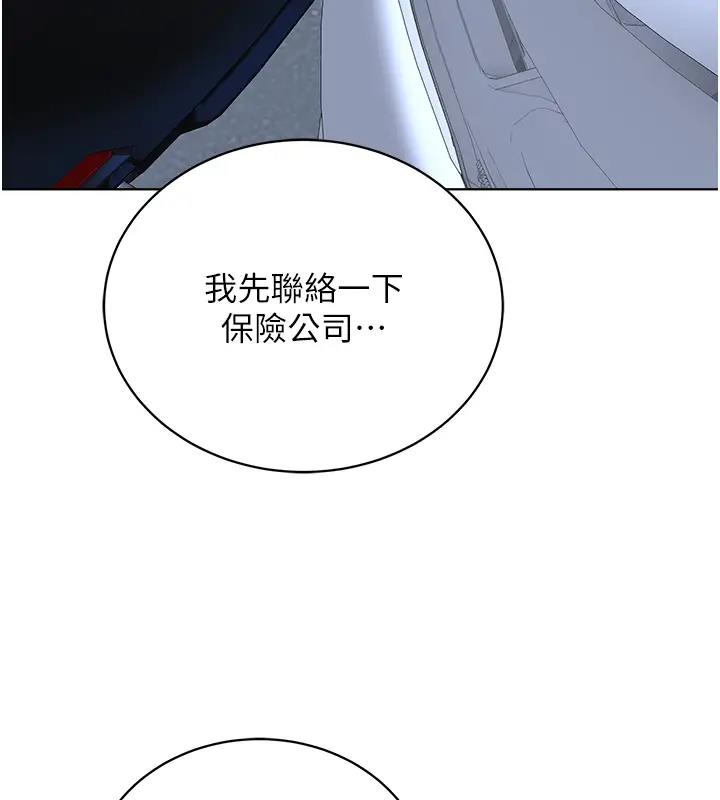 第38话-我来替姐姐安慰你 - 第32.jpg页