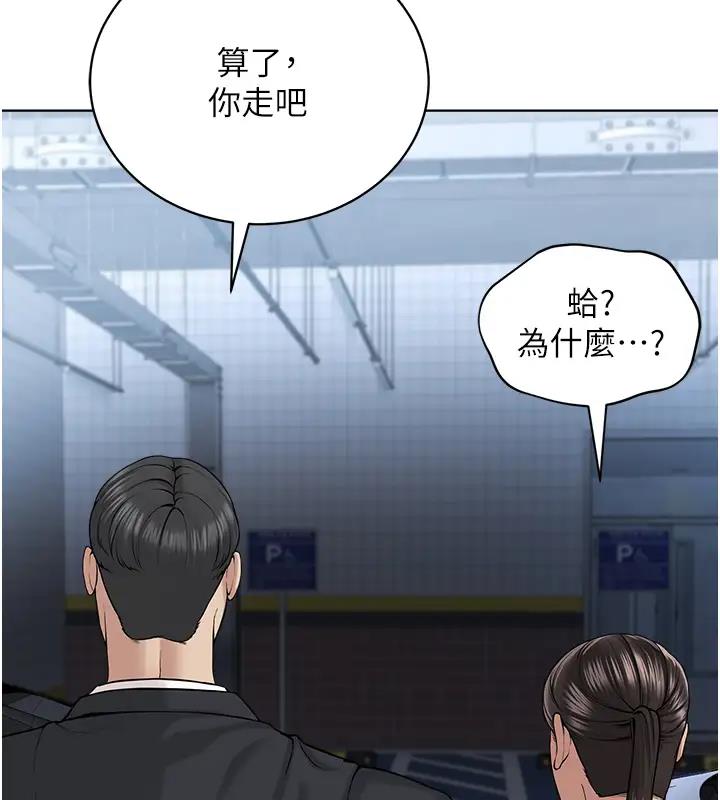 第38话-我来替姐姐安慰你 - 第33.jpg页