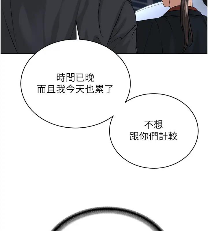 第38话-我来替姐姐安慰你 - 第34.jpg页