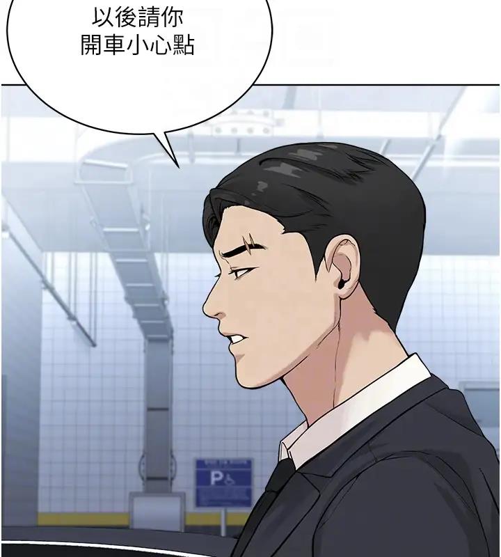 第38话-我来替姐姐安慰你 - 第36.jpg页