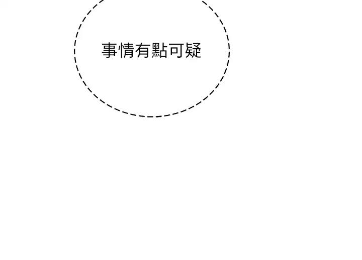 第38话-我来替姐姐安慰你 - 第39.jpg页