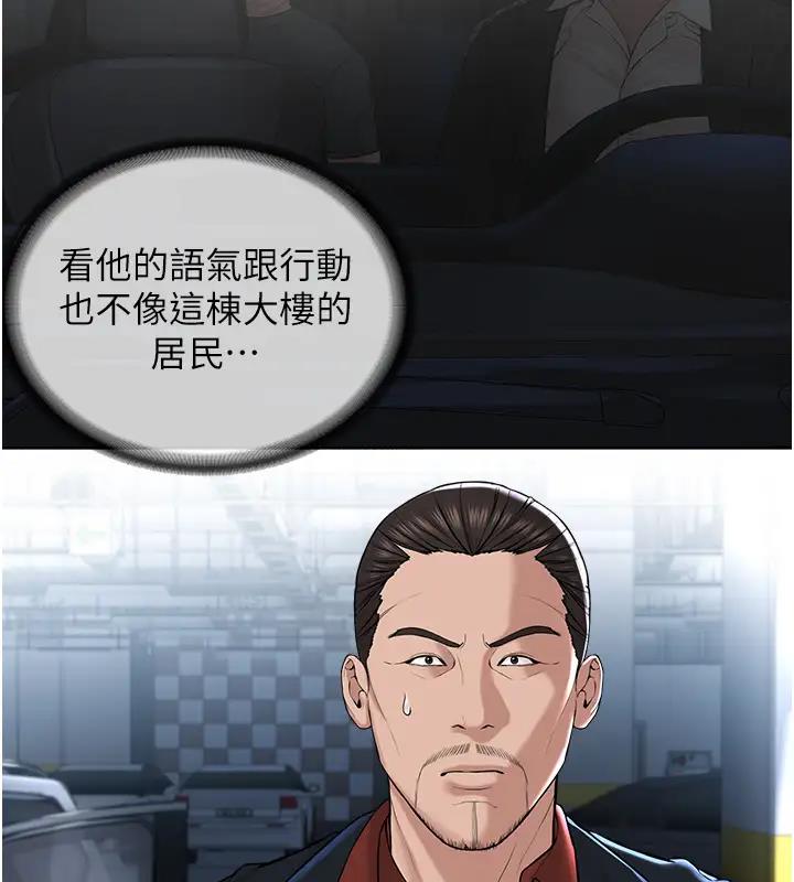 第38话-我来替姐姐安慰你 - 第41.jpg页