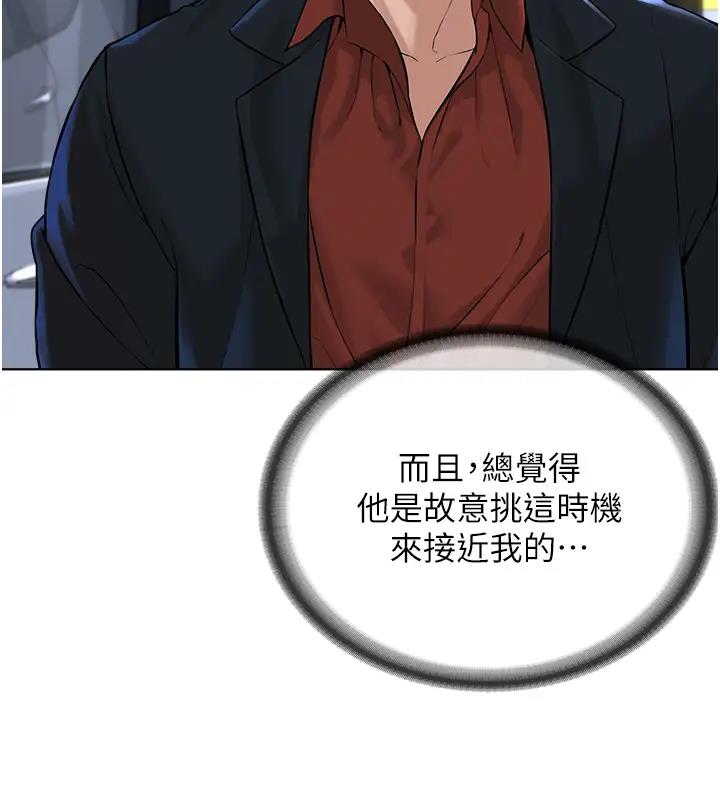 第38话-我来替姐姐安慰你 - 第42.jpg页