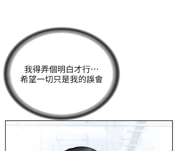 第38话-我来替姐姐安慰你 - 第43.jpg页