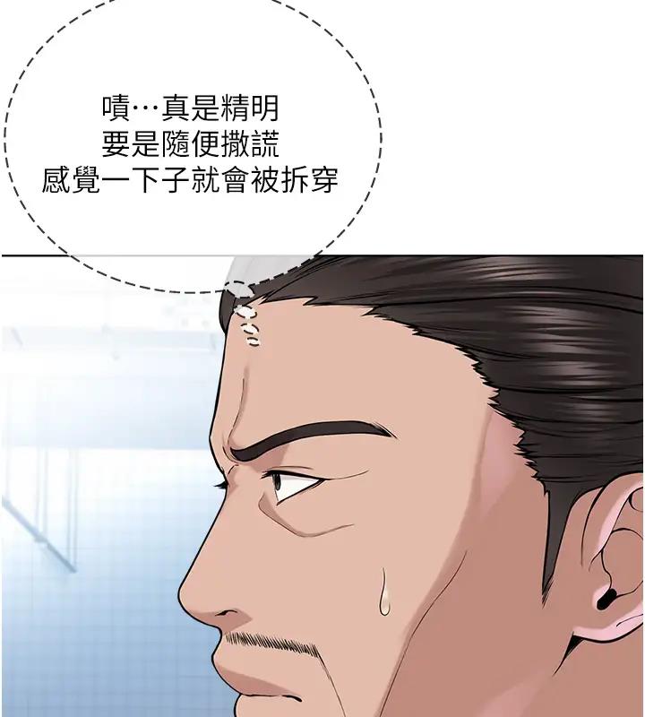 第38话-我来替姐姐安慰你 - 第46.jpg页
