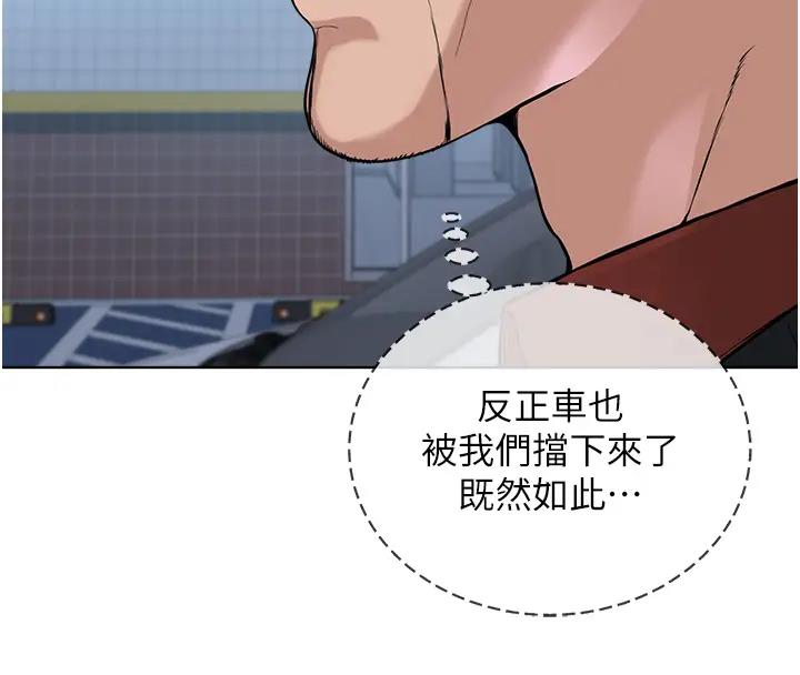 第38话-我来替姐姐安慰你 - 第47.jpg页
