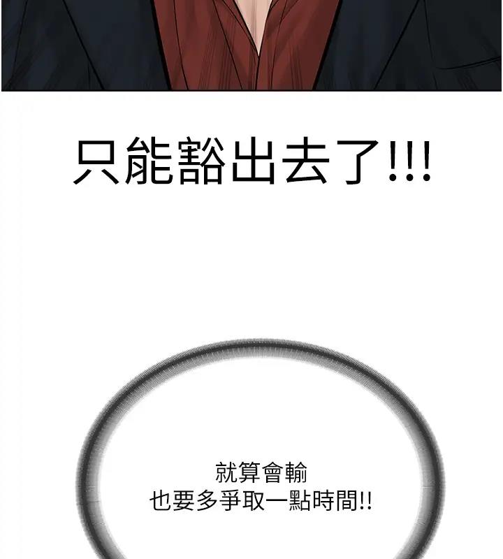 第38话-我来替姐姐安慰你 - 第50.jpg页