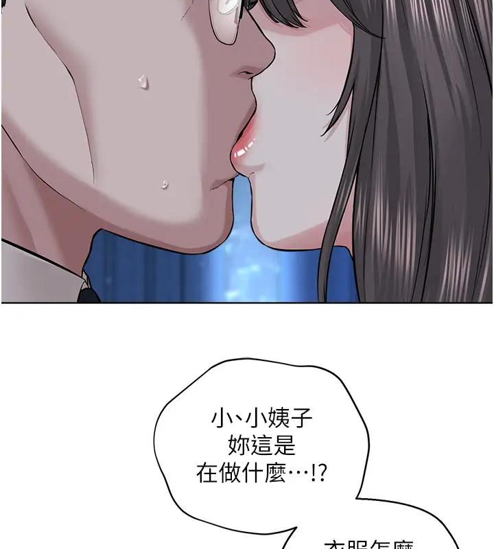 第38话-我来替姐姐安慰你 - 第57.jpg页