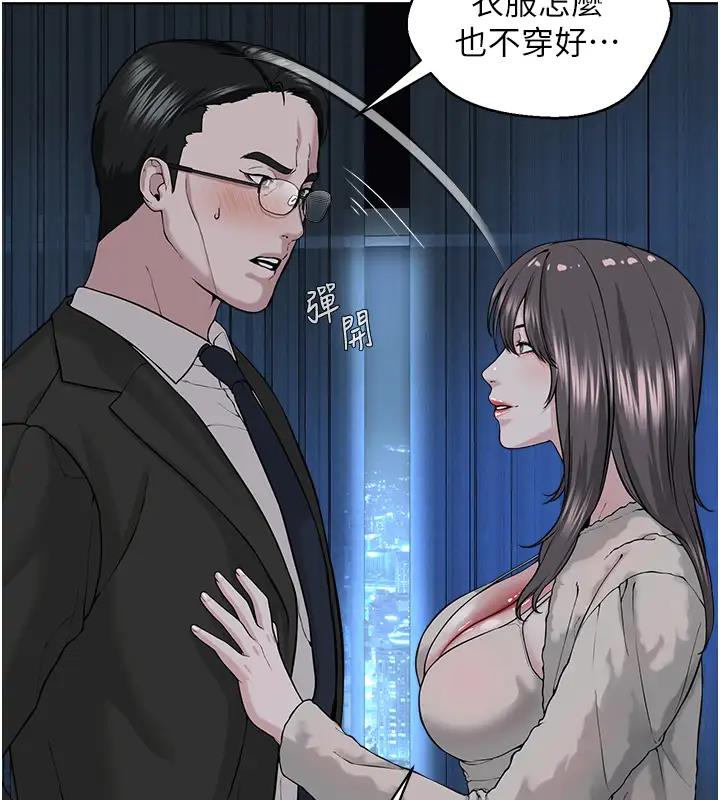 第38话-我来替姐姐安慰你 - 第58.jpg页