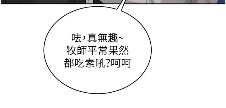 第38话-我来替姐姐安慰你 - 第59.jpg页