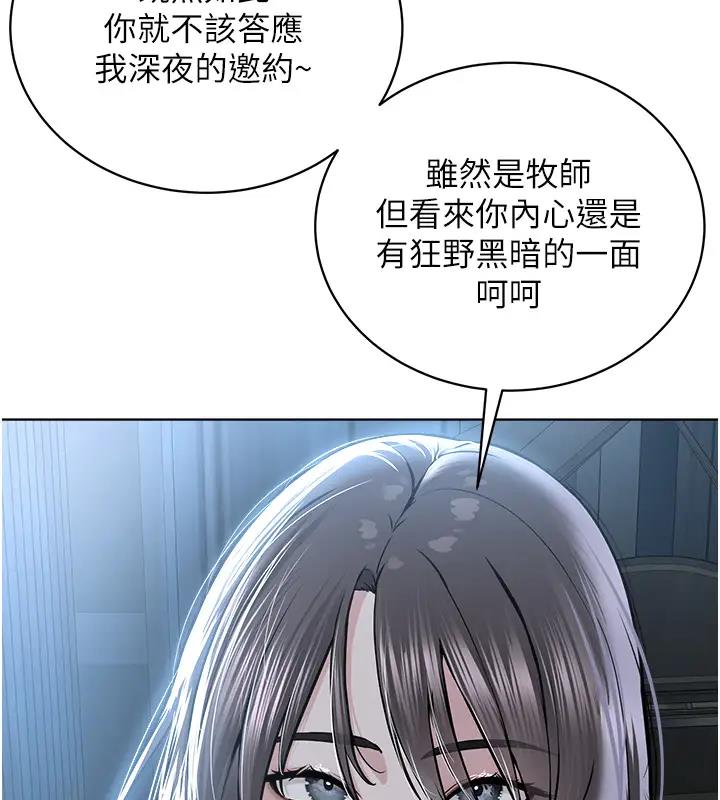 第38话-我来替姐姐安慰你 - 第62.jpg页