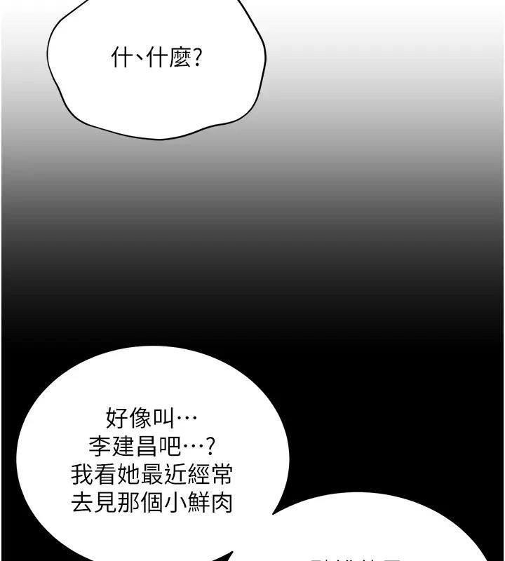 第38话-我来替姐姐安慰你 - 第66.jpg页