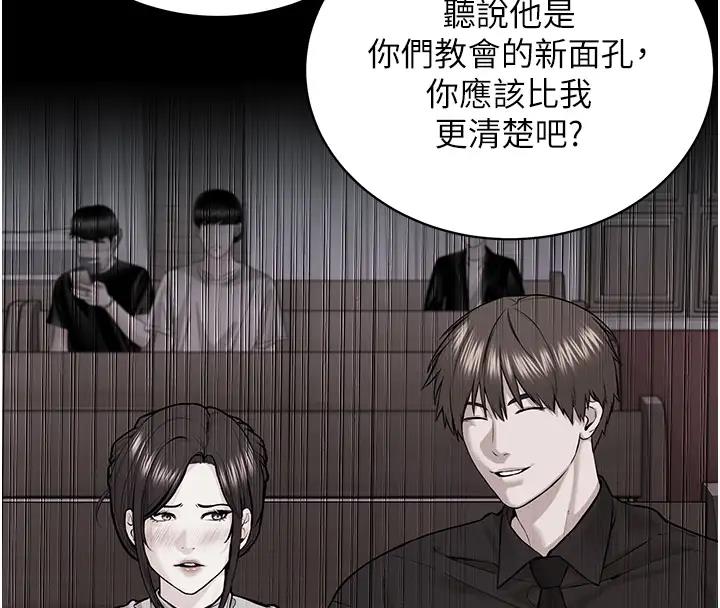 第38话-我来替姐姐安慰你 - 第67.jpg页