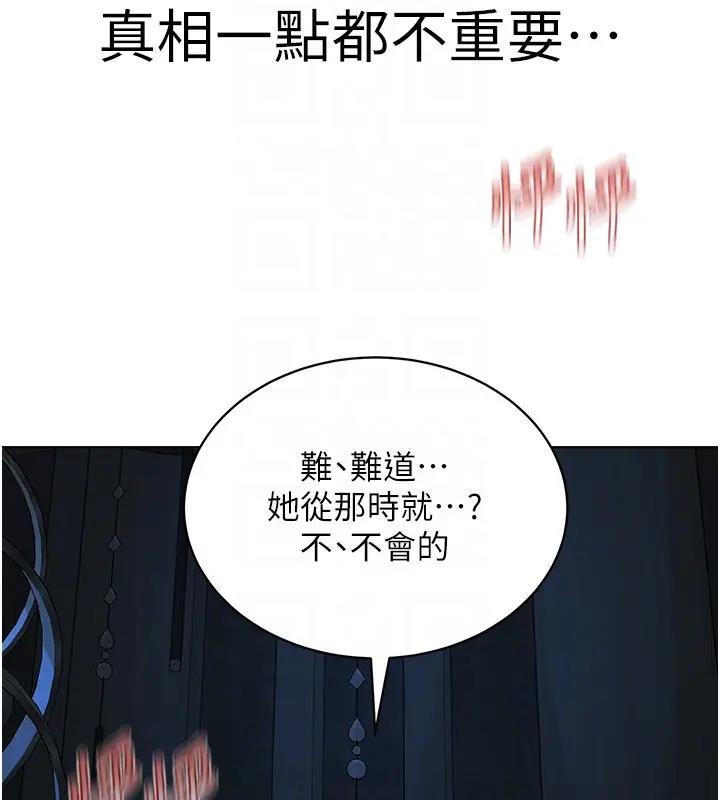 第38话-我来替姐姐安慰你 - 第69.jpg页