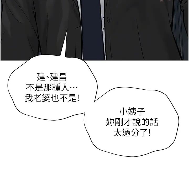 第38话-我来替姐姐安慰你 - 第71.jpg页