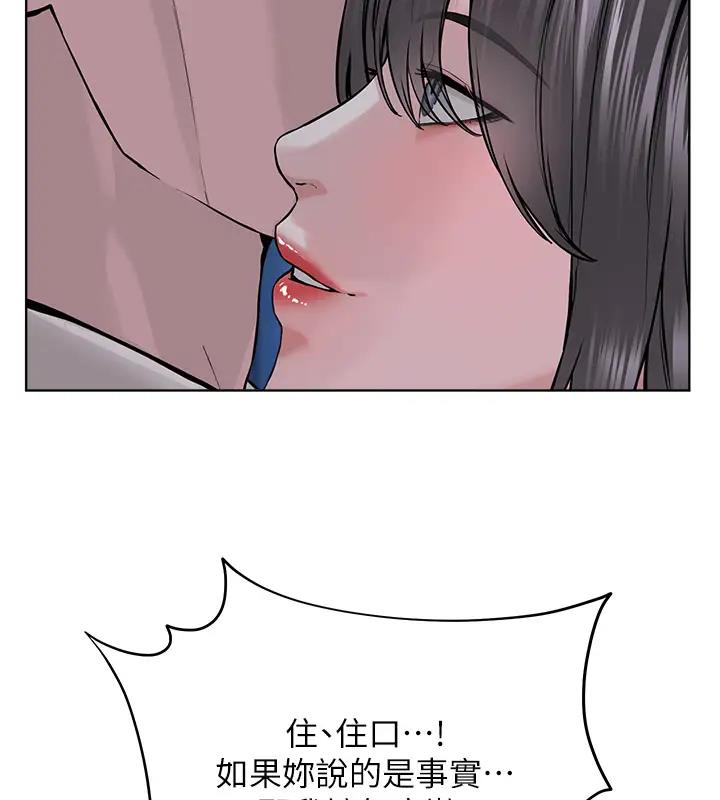 第38话-我来替姐姐安慰你 - 第74.jpg页