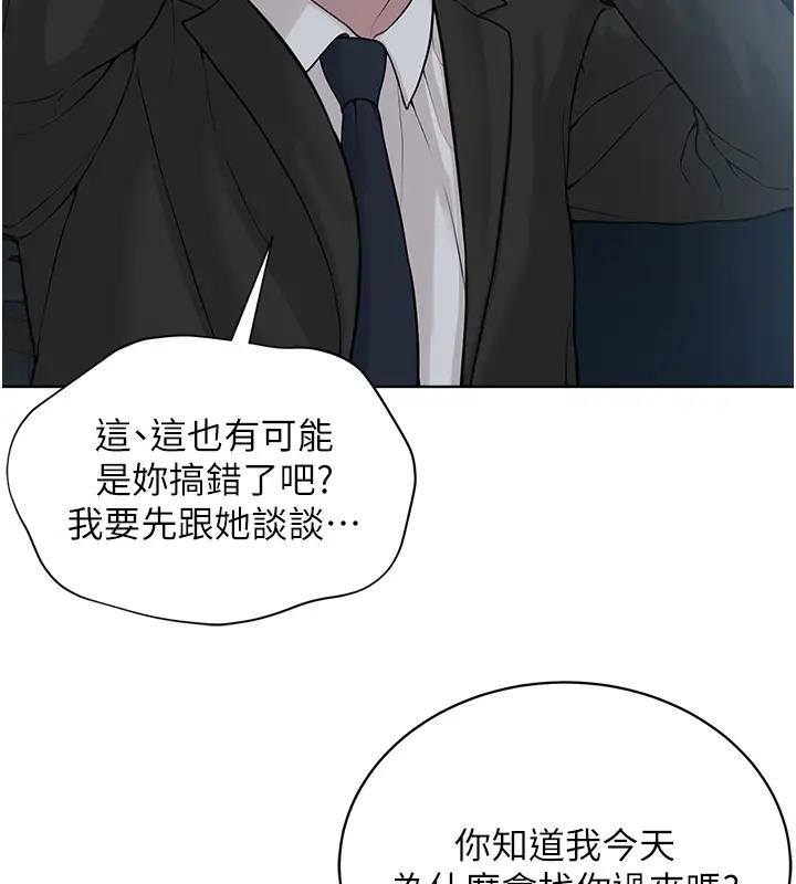 第38话-我来替姐姐安慰你 - 第76.jpg页