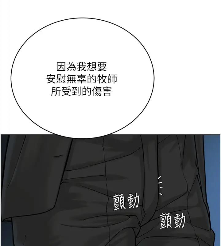 第38话-我来替姐姐安慰你 - 第78.jpg页
