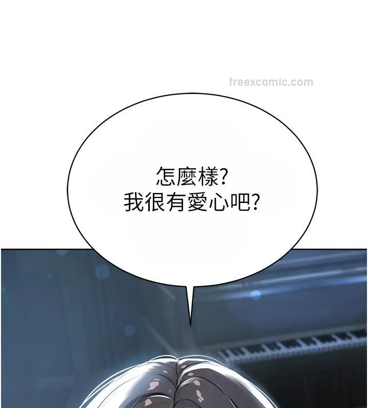 第38话-我来替姐姐安慰你 - 第80.jpg页