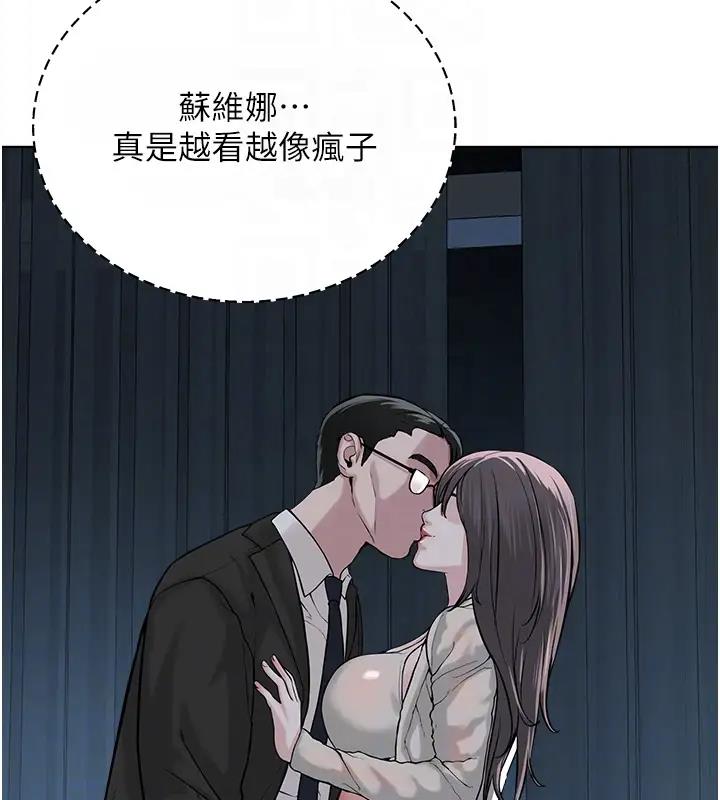 第38话-我来替姐姐安慰你 - 第86.jpg页