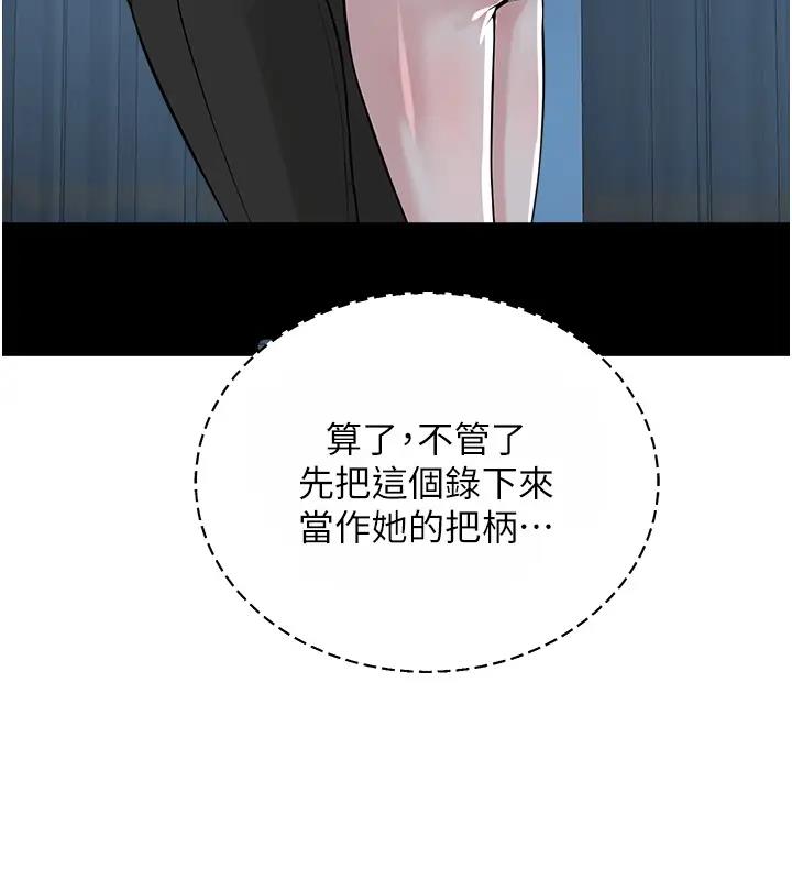 第38话-我来替姐姐安慰你 - 第90.jpg页
