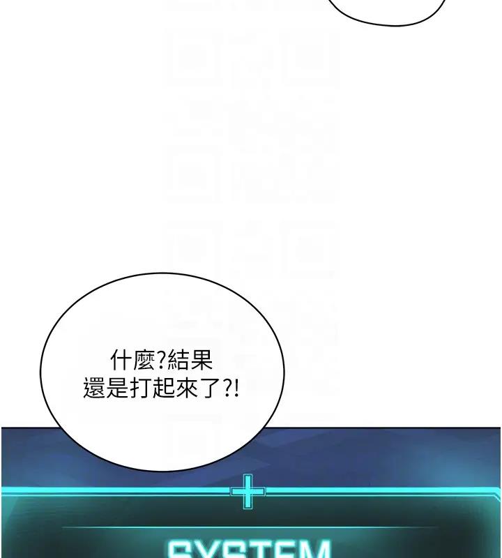第38话-我来替姐姐安慰你 - 第93.jpg页