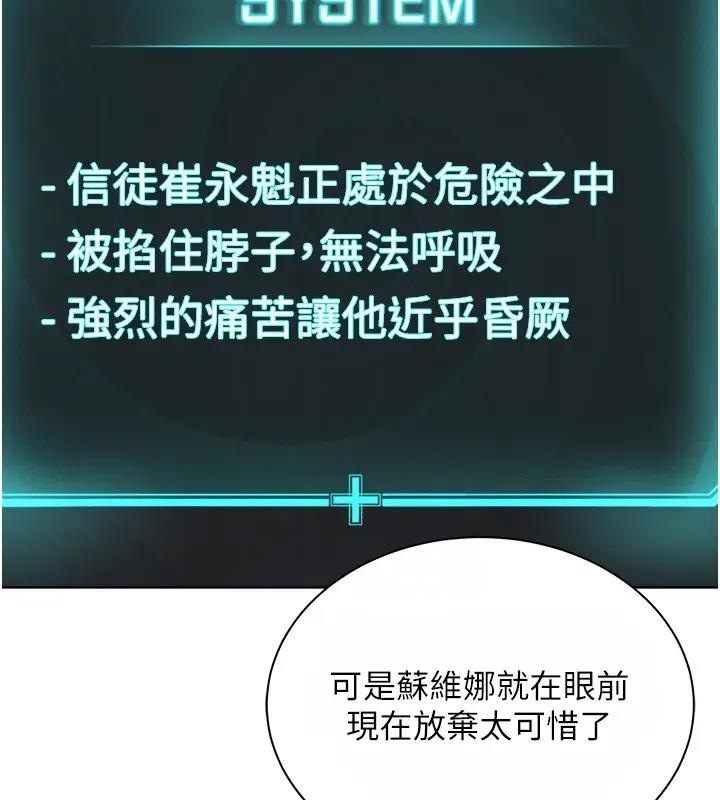 第38话-我来替姐姐安慰你 - 第94.jpg页