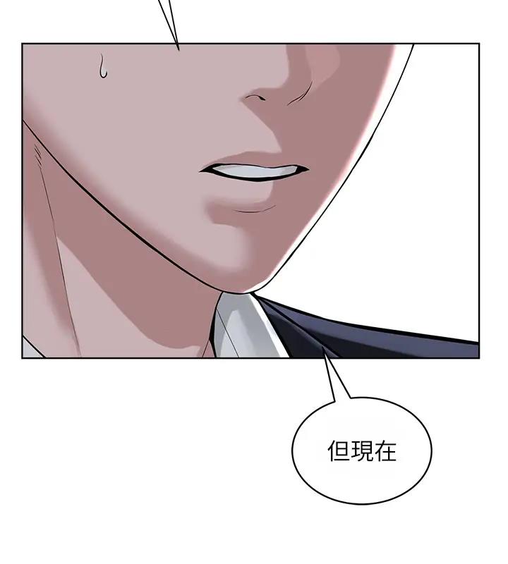 第38话-我来替姐姐安慰你 - 第96.jpg页