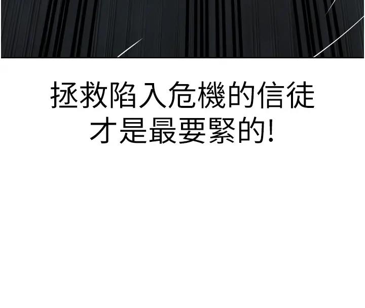 第38话-我来替姐姐安慰你 - 第103.jpg页