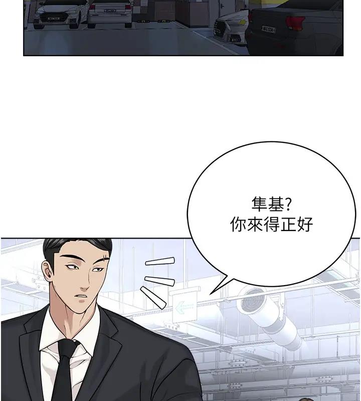 第38话-我来替姐姐安慰你 - 第105.jpg页