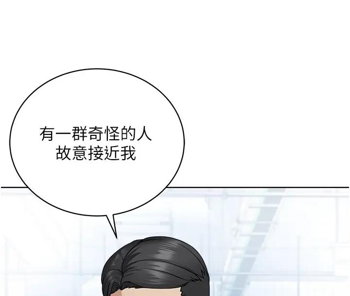 第38话-我来替姐姐安慰你 - 第107.jpg页