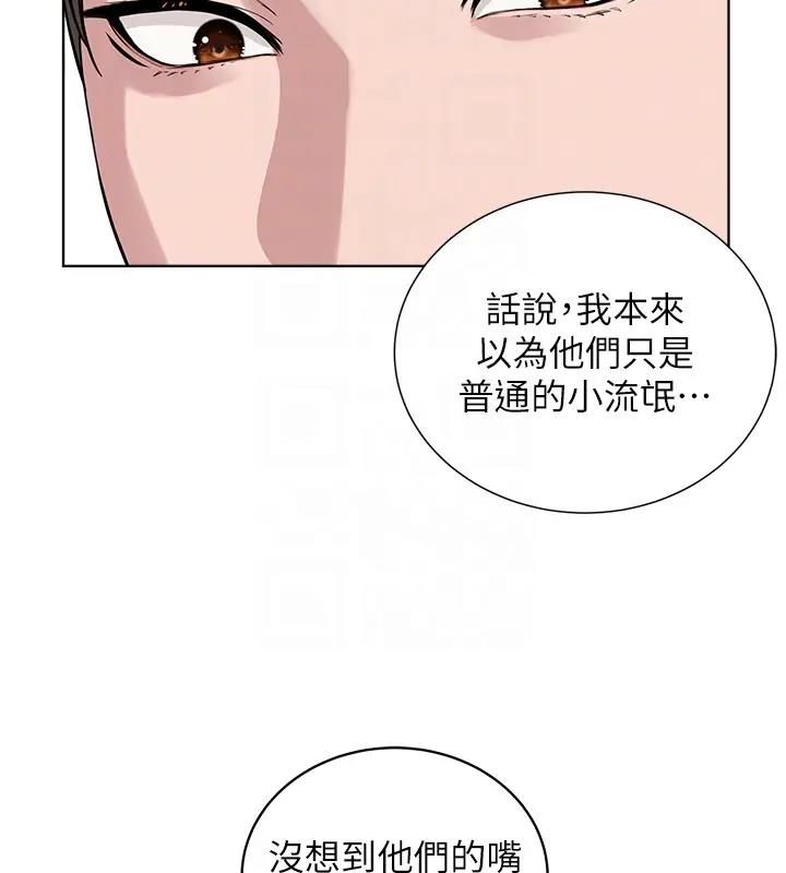 第38话-我来替姐姐安慰你 - 第110.jpg页