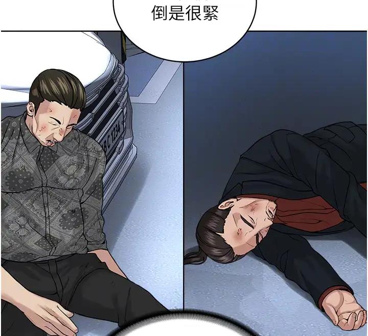 第38话-我来替姐姐安慰你 - 第111.jpg页