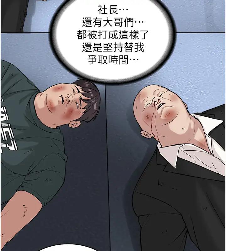 第38话-我来替姐姐安慰你 - 第112.jpg页