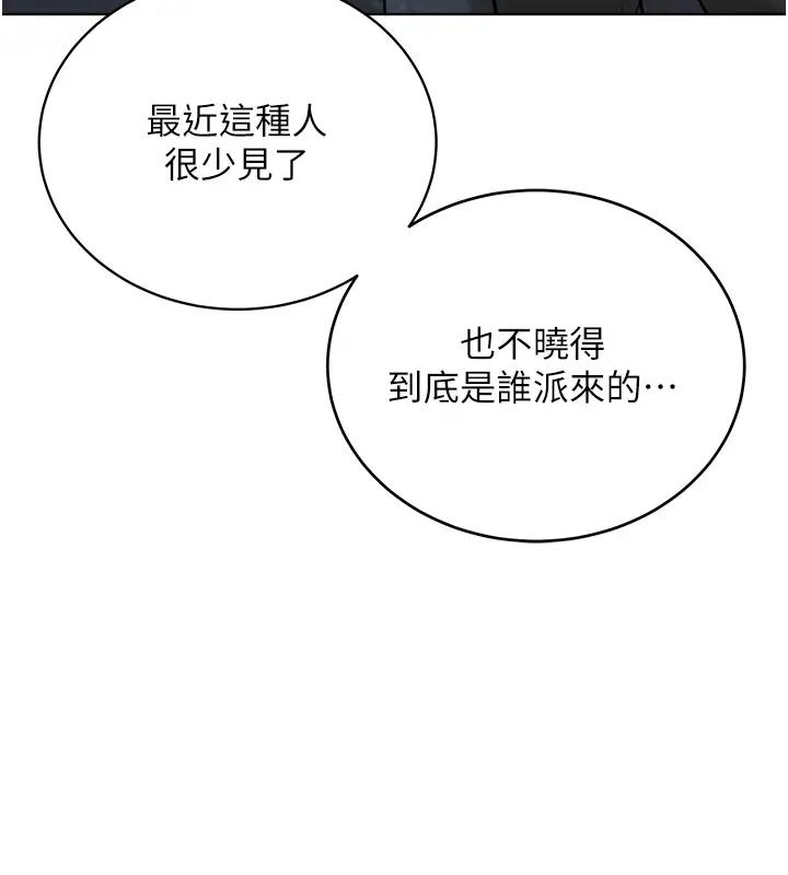 第38话-我来替姐姐安慰你 - 第113.jpg页