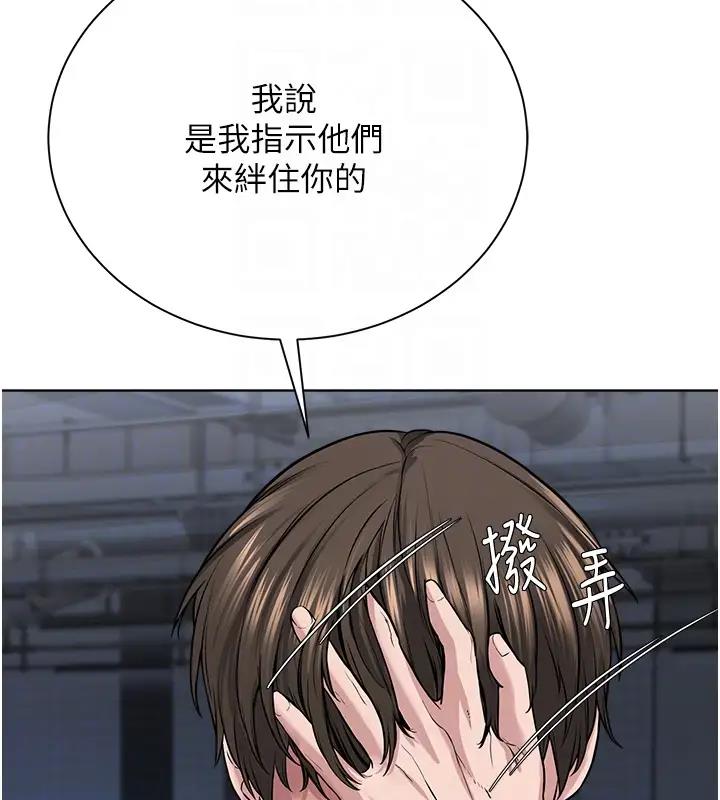 第38话-我来替姐姐安慰你 - 第117.jpg页