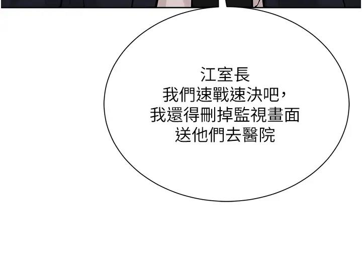 第38话-我来替姐姐安慰你 - 第119.jpg页