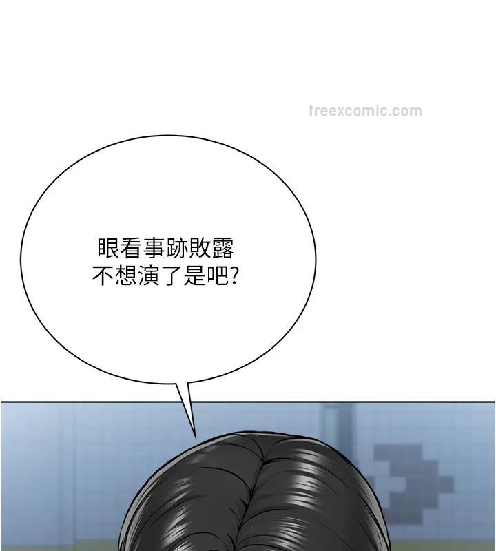 第38话-我来替姐姐安慰你 - 第120.jpg页