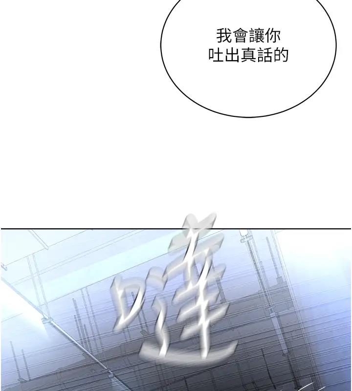第38话-我来替姐姐安慰你 - 第122.jpg页