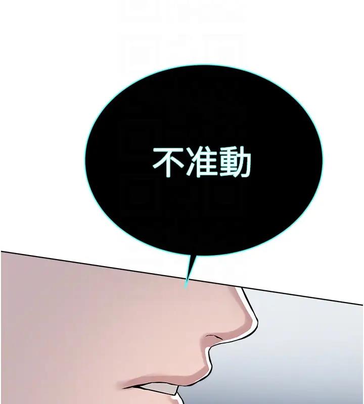 第38话-我来替姐姐安慰你 - 第126.jpg页