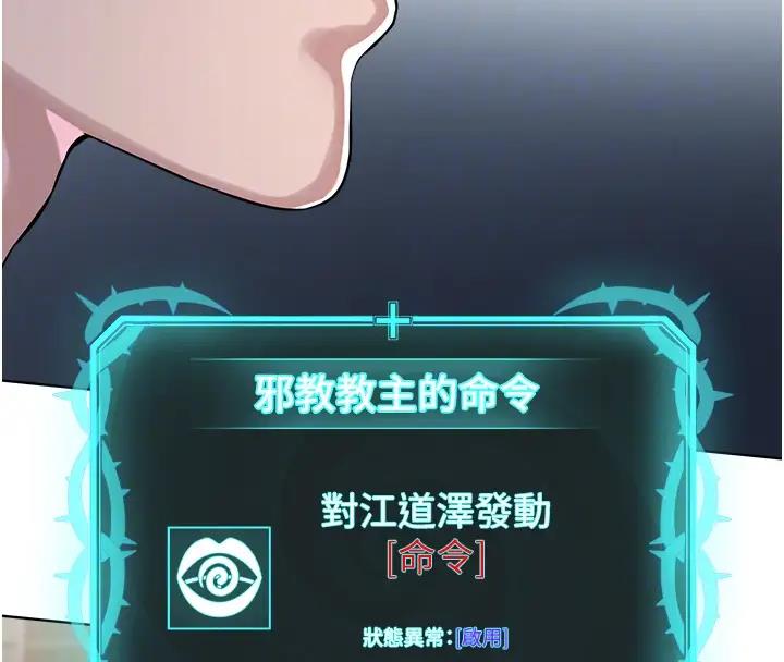 第38话-我来替姐姐安慰你 - 第127.jpg页