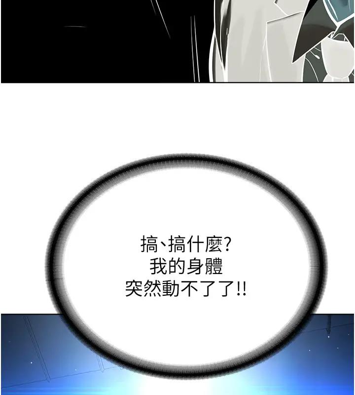 第38话-我来替姐姐安慰你 - 第129.jpg页
