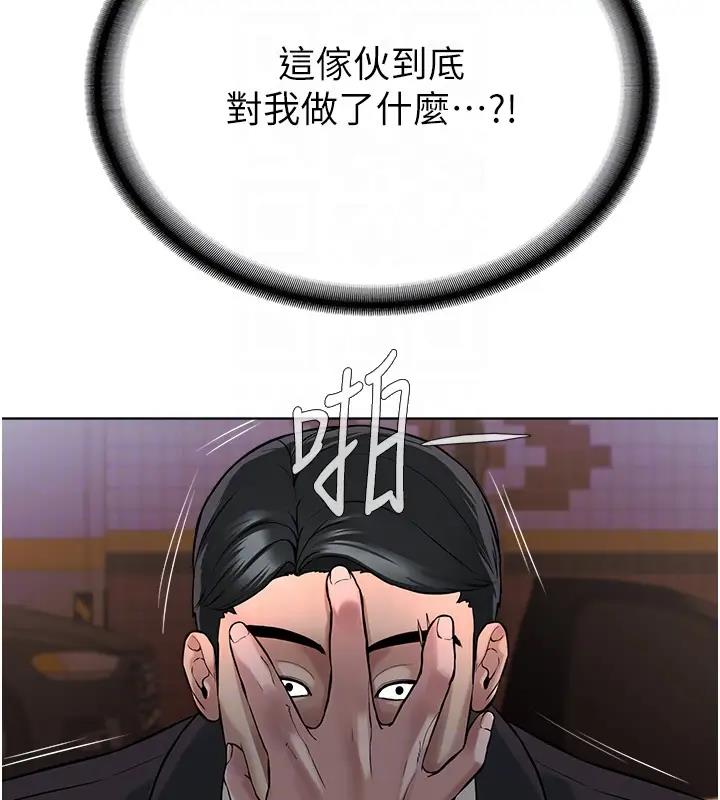 第38话-我来替姐姐安慰你 - 第132.jpg页