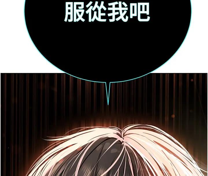 第38话-我来替姐姐安慰你 - 第135.jpg页
