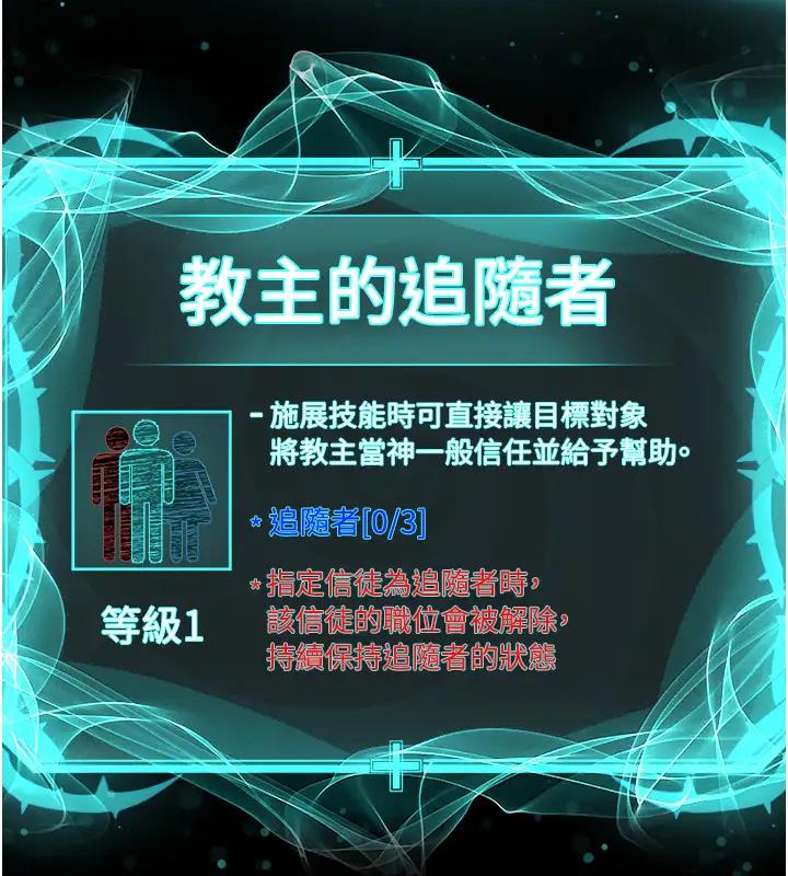 第38话-我来替姐姐安慰你 - 第138.jpg页